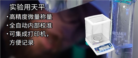 實(shí)驗(yàn)室天平