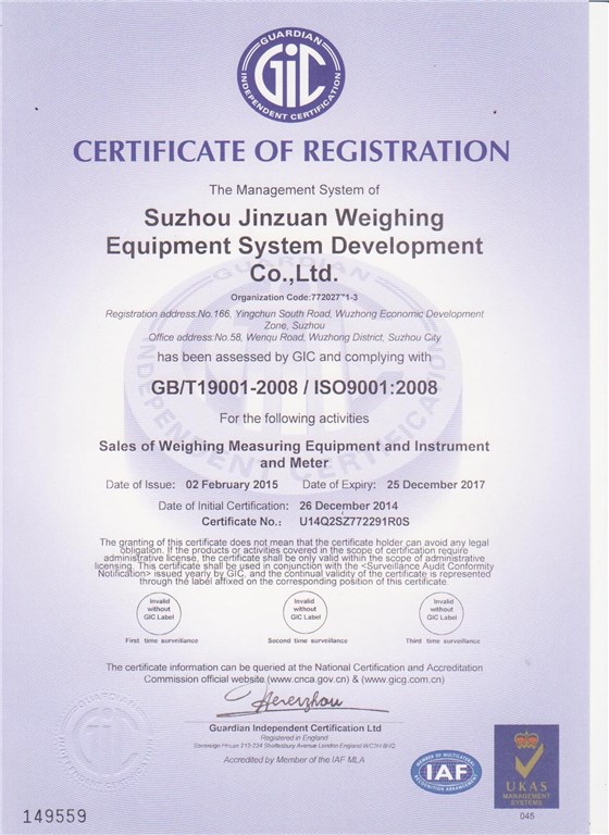 蘇州金鉆ISO9001:2008認(rèn)證證書(shū) 英文
