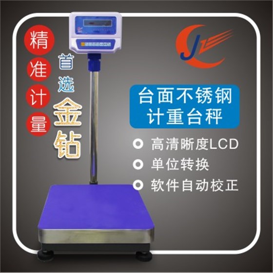 計(jì)重秤單品