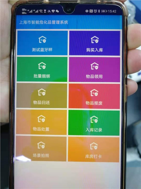 成功連接上海智能?；饭芾硐到y(tǒng)！