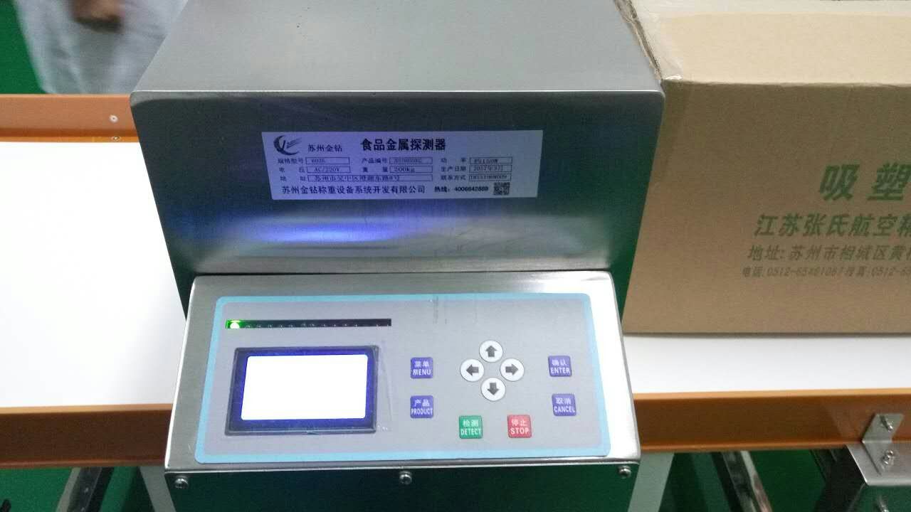 蘇州金鉆金屬檢測機應(yīng)用現(xiàn)場