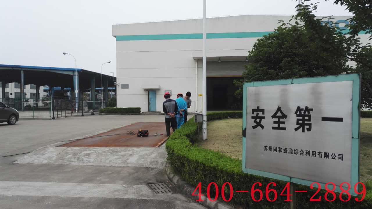 汽車(chē)地磅維修現(xiàn)場(chǎng)1