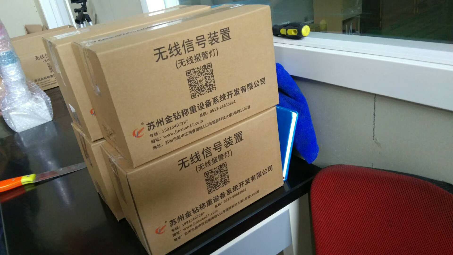 金鉆無(wú)線報(bào)警燈包裝現(xiàn)場(chǎng)