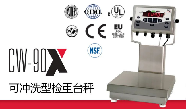 CW-90X進(jìn)口不銹鋼臺(tái)秤可沖洗