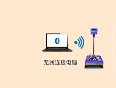 金鉆無(wú)線藍(lán)牙電子秤