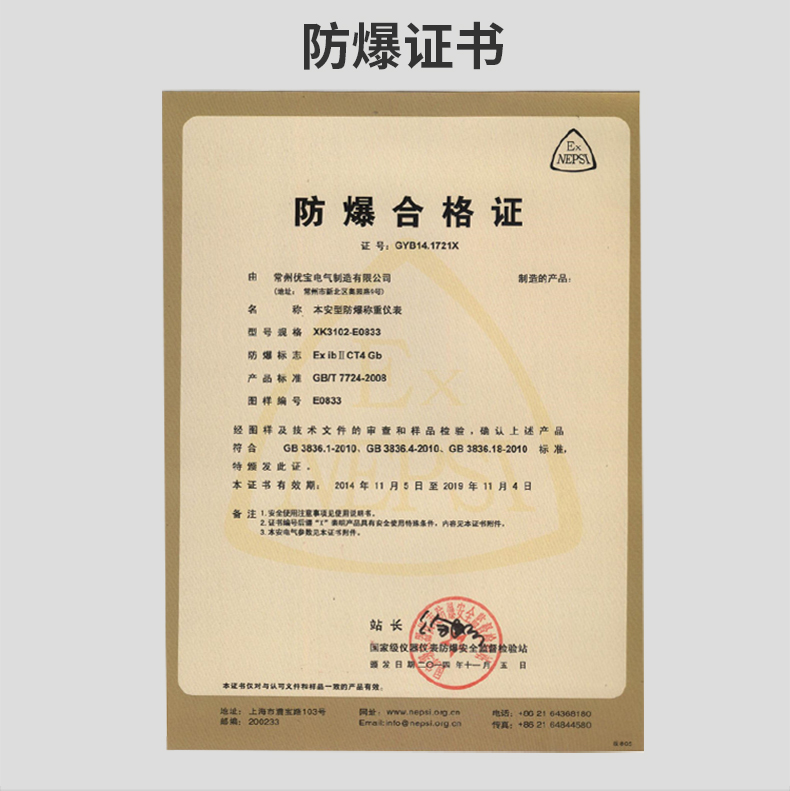 防爆臺(tái)秤詳情頁a_04
