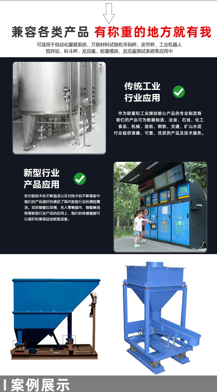 蘇州金鉆反應(yīng)釜稱(chēng)重模塊案例